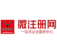 福海微注册网-最新消息 工商注册提交虚假信息，股东和代理必须列入黑名单